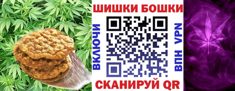 Печенье с ТГК марихуана  Углич 