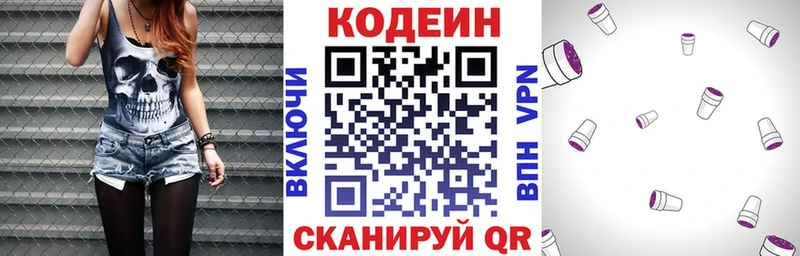 Кодеиновый сироп Lean напиток Lean (лин)  Углич 