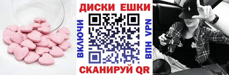 Ecstasy ешки Углич