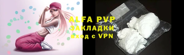 ALPHA PVP Армянск