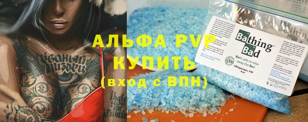 ALPHA PVP Армянск