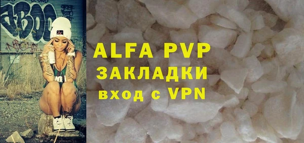 ALPHA PVP Армянск